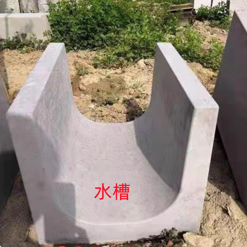 水泥水槽